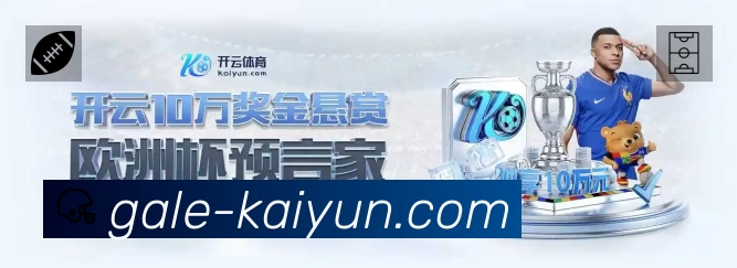 开云App预览