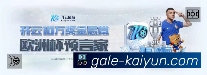 赛事数据